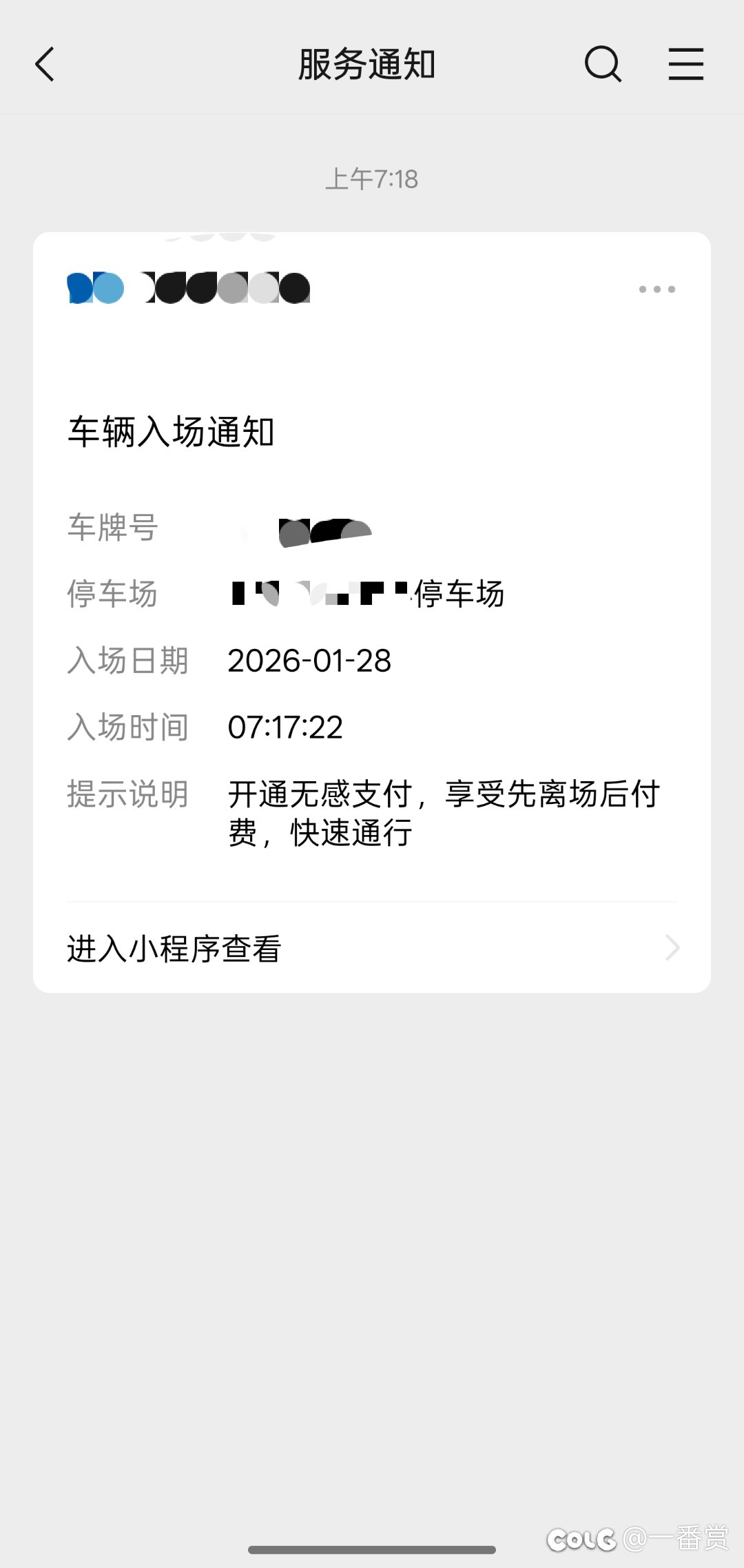 7:17到单位，除了值班的应该没有比我早的1