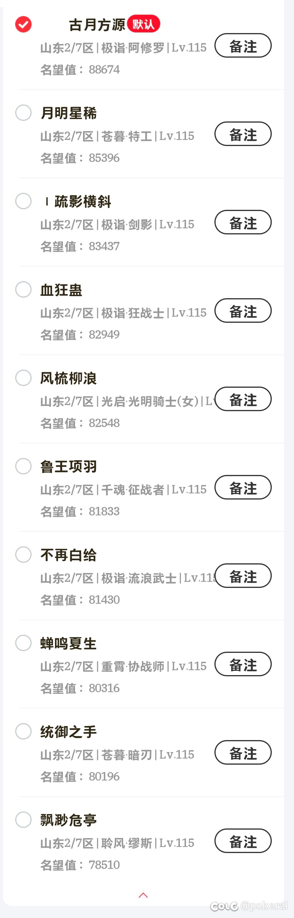 跨六小团体招募两位小伙伴1
