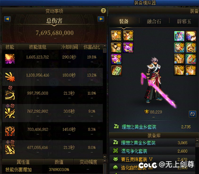 黑牙黄金乡价格太贵了，是时候换套装了。2