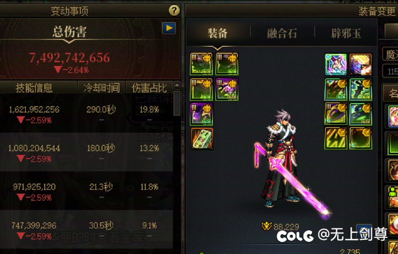 黑牙黄金乡价格太贵了，是时候换套装了。3