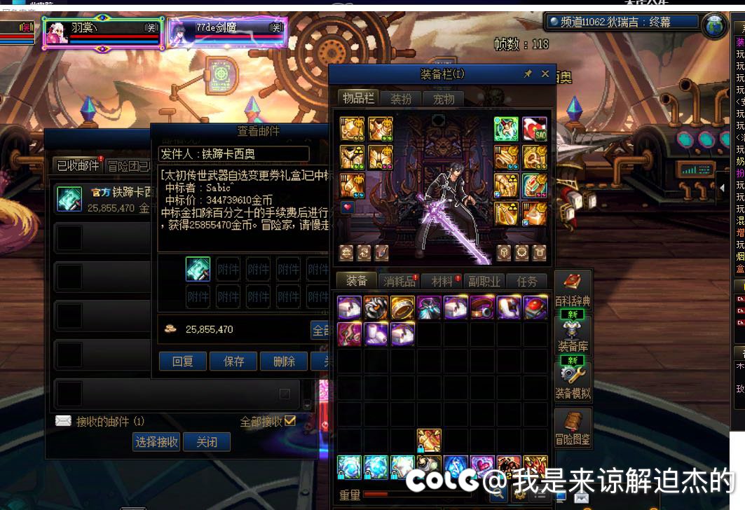 准备好野猪武器变换券了1