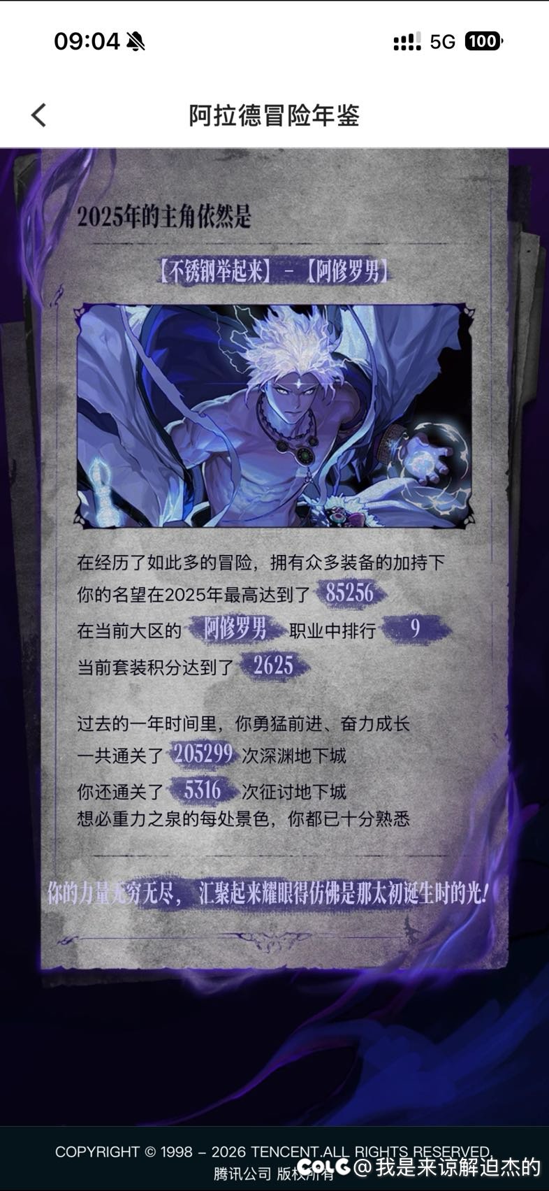 一年刷了20.5万次深渊，还有人说努力有用吗1