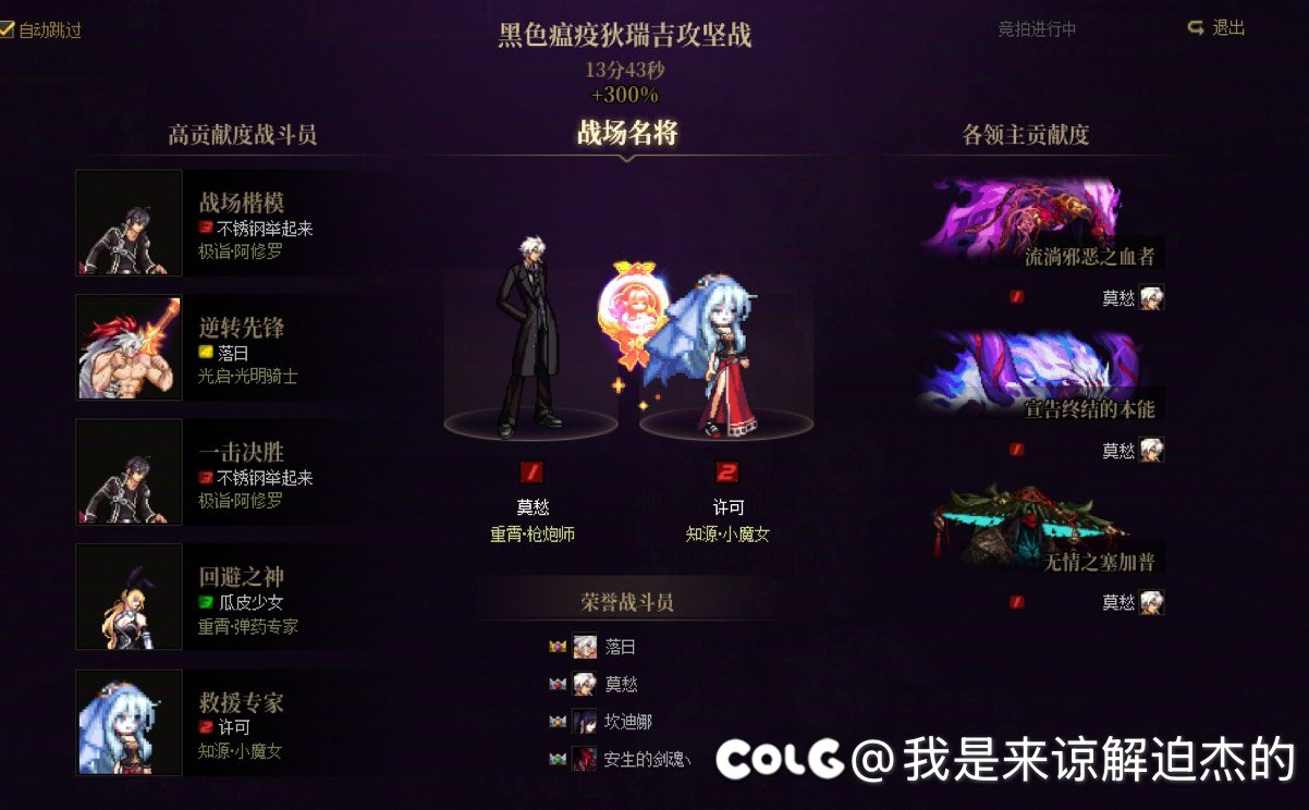 跨五3倍英雄13分40结束！有希望了1