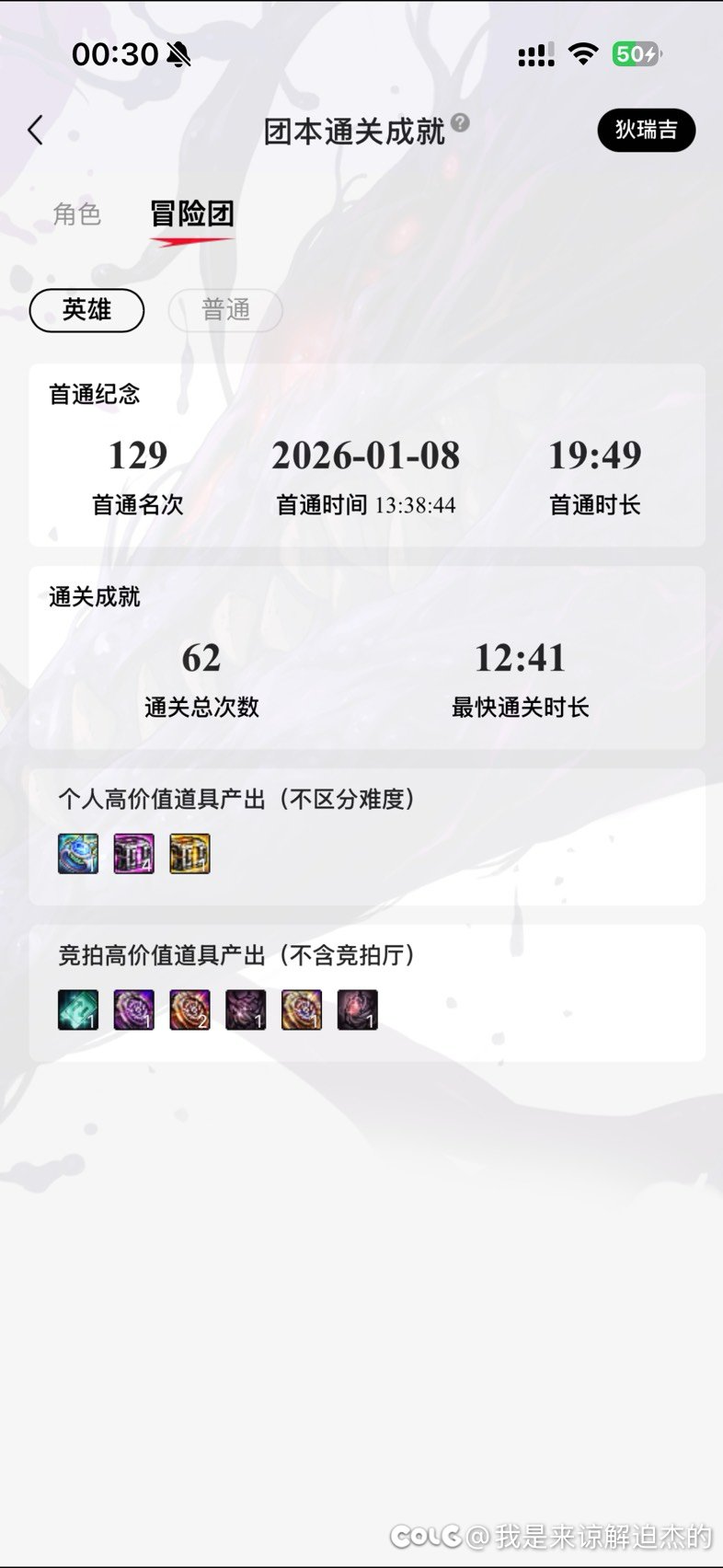 打了62波野猪英雄就见过一次武器1