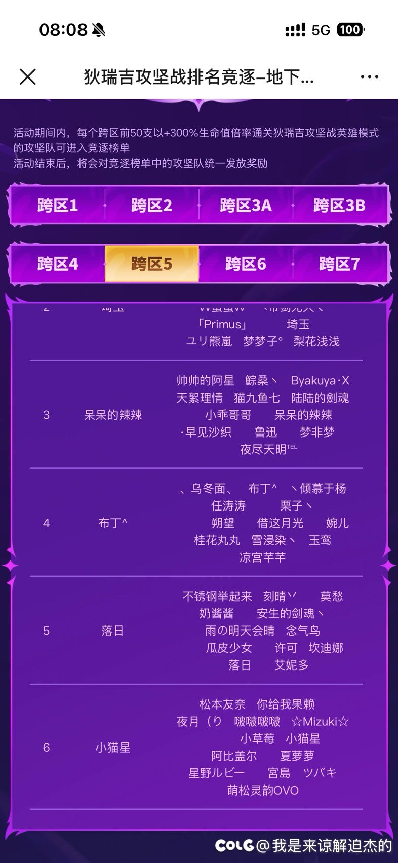 四天69波英雄野猪，组队跨五第五发个糖2