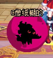 （吐槽）助手活动区别对待是人啊？2