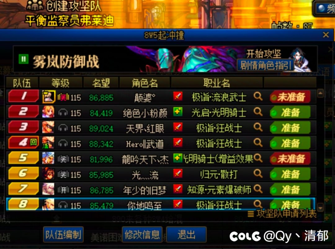 打个雾岚这阵仗跟打英雄狄瑞吉似的1