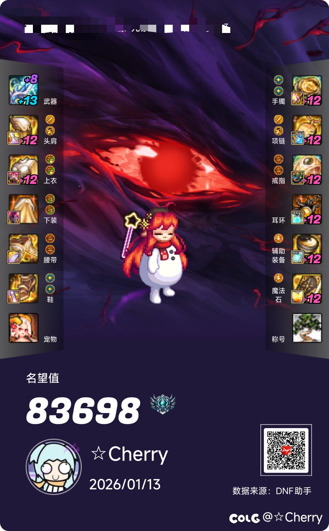 混沌净化元素强度如何？1