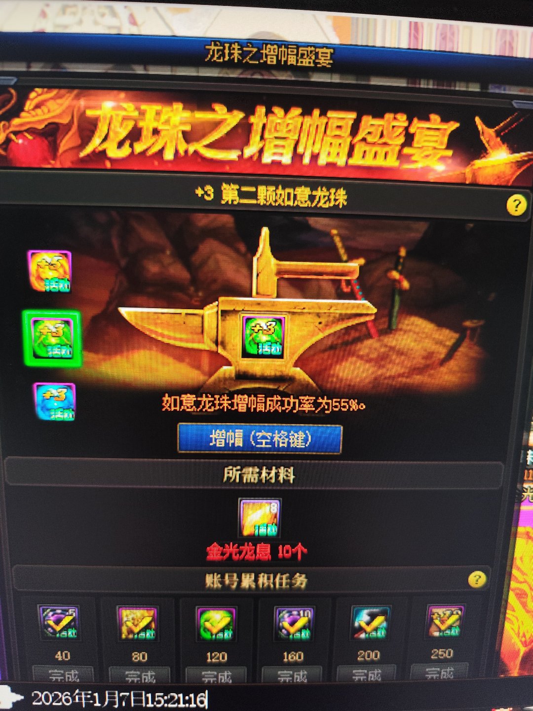 龙珠增幅最后一天终于到11了1