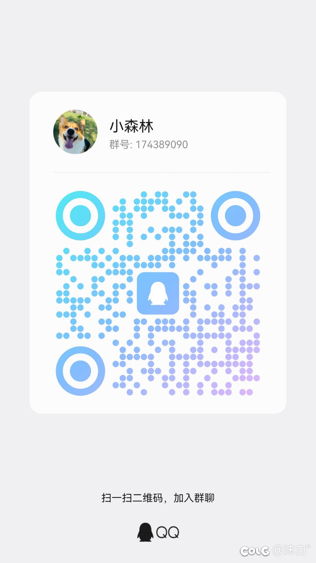 小团体纳新啦，组建7-8人小团队。1