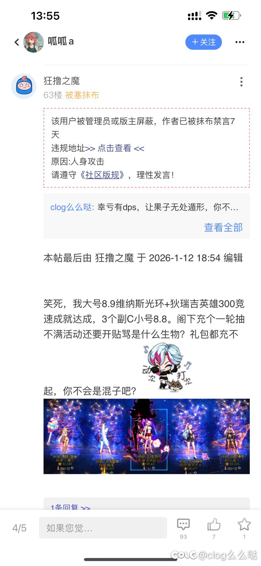 有dps就是让混子无处遁形，不服来辩1