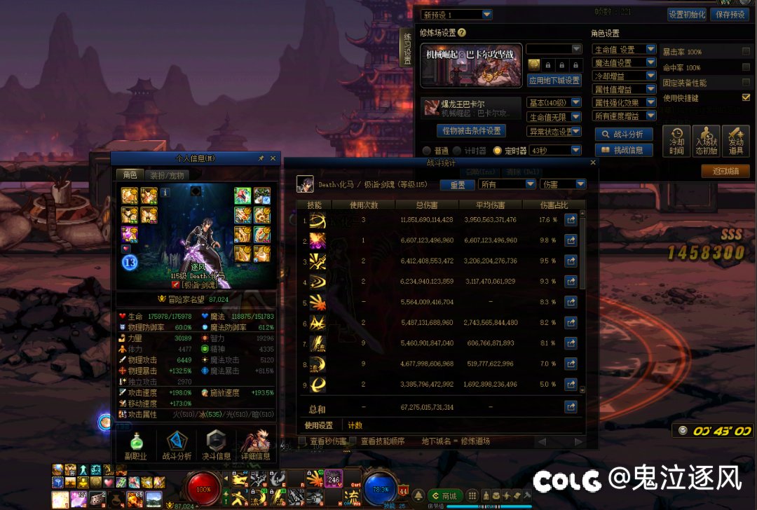 金刀灭龙之争，最终还是选择了灭龙2