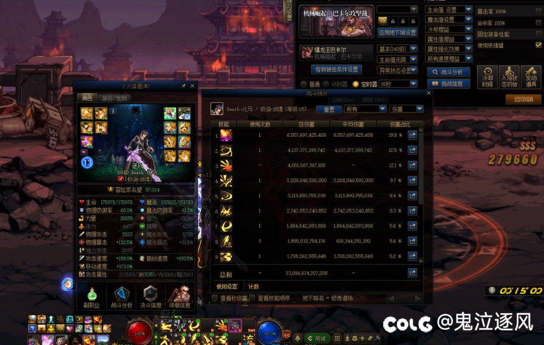 金刀灭龙之争，最终还是选择了灭龙3