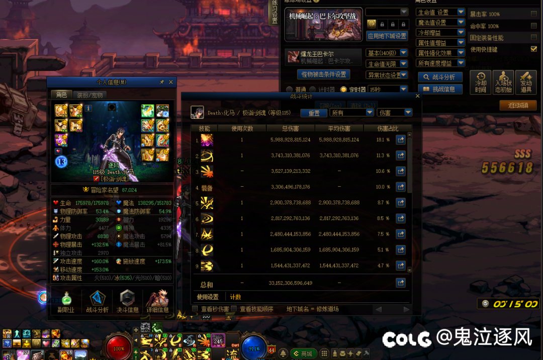 金刀灭龙之争，最终还是选择了灭龙4