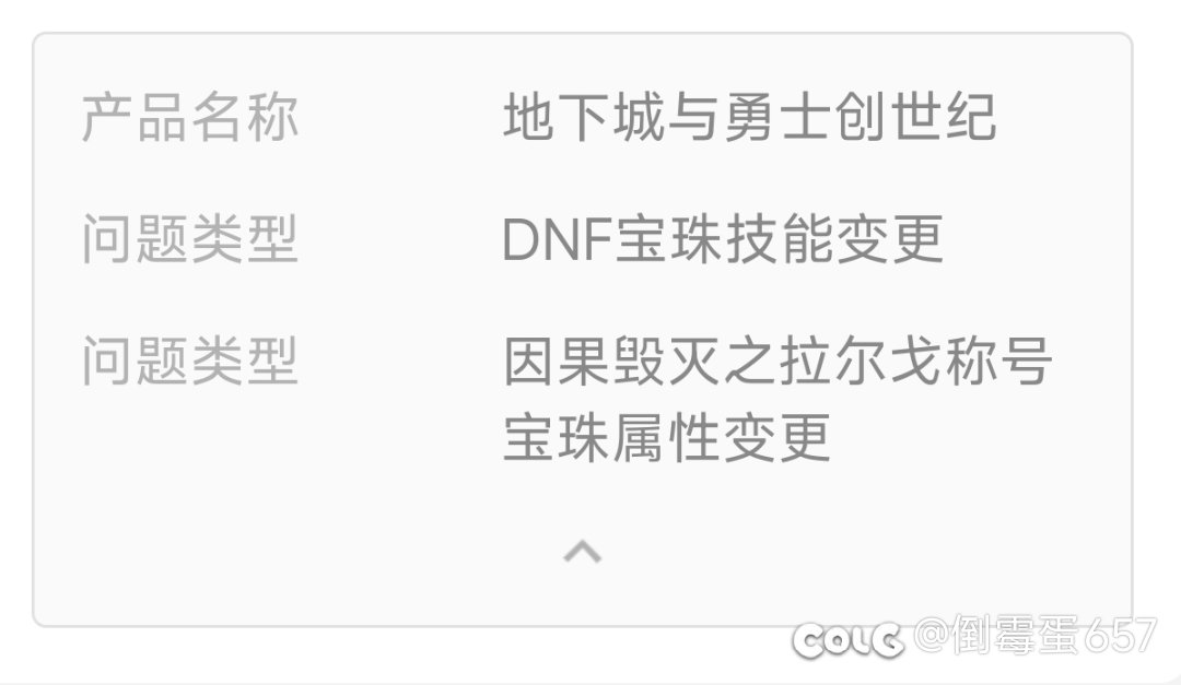 求助，变更的拉尔戈称号宝珠是账绑的吗？1