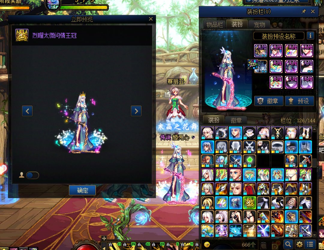 女鬼剑真好看。1