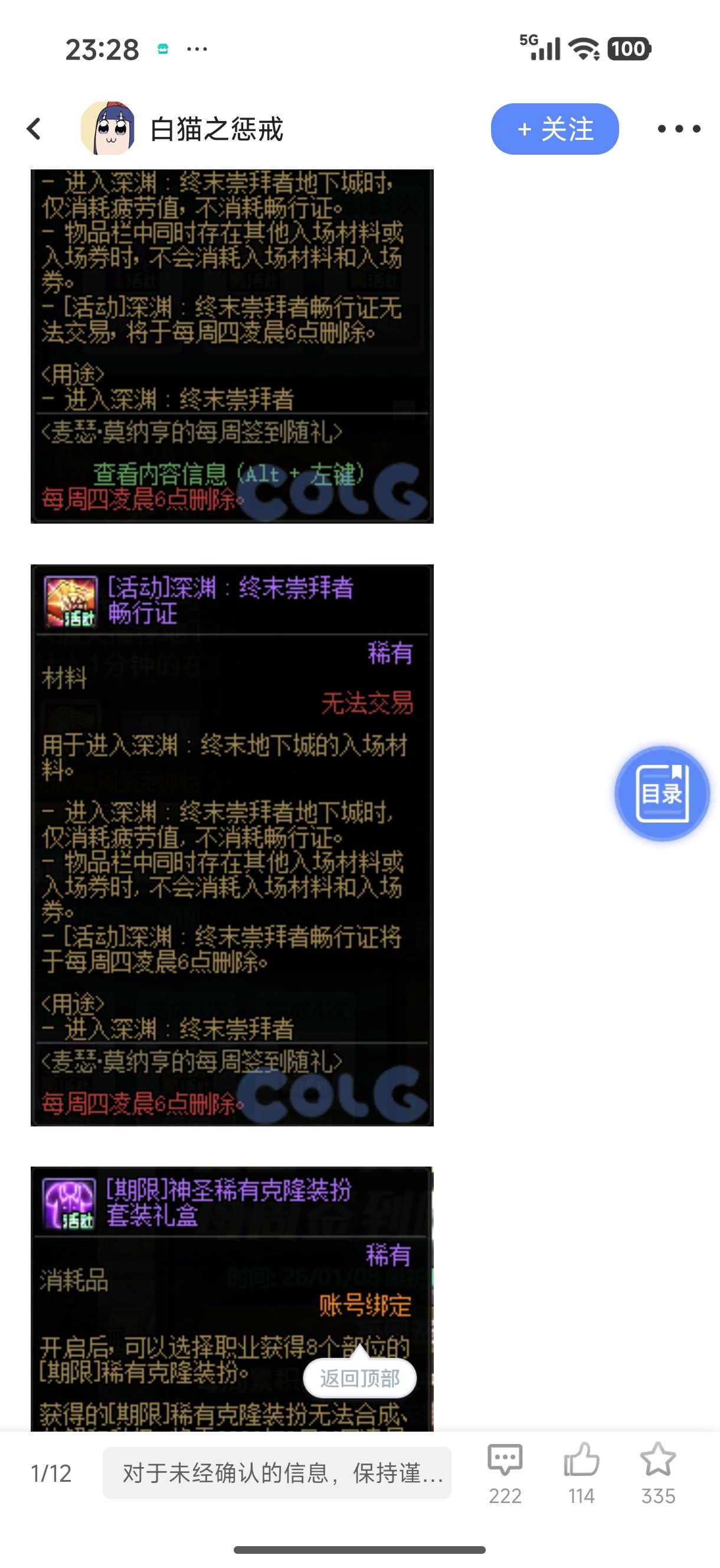 活动的这个深渊通行证是无限刷的意思不？1