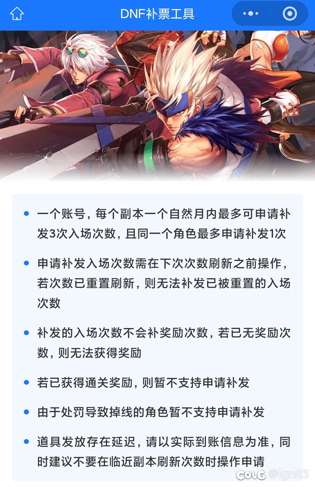 狄瑞吉被系统强制冻结改密码掉线不能补票？1