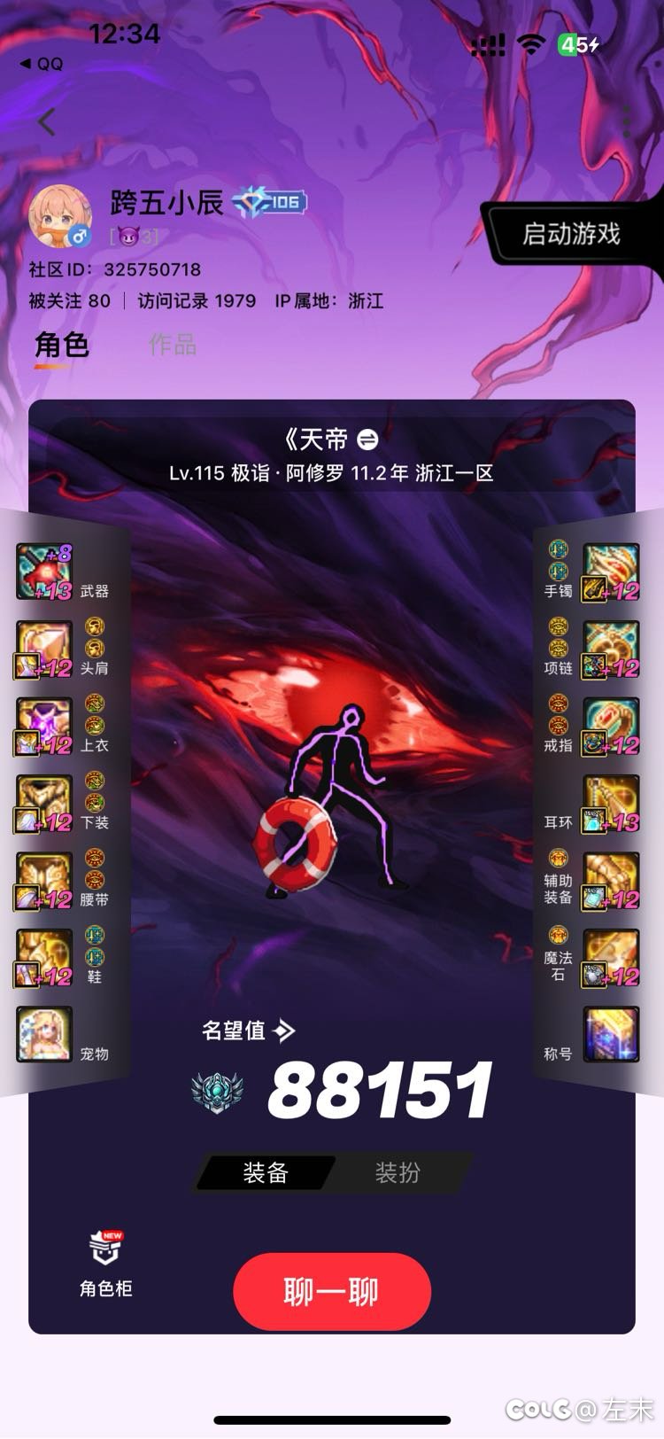 【跨五】多号党看过来，狄瑞吉小团体招新2