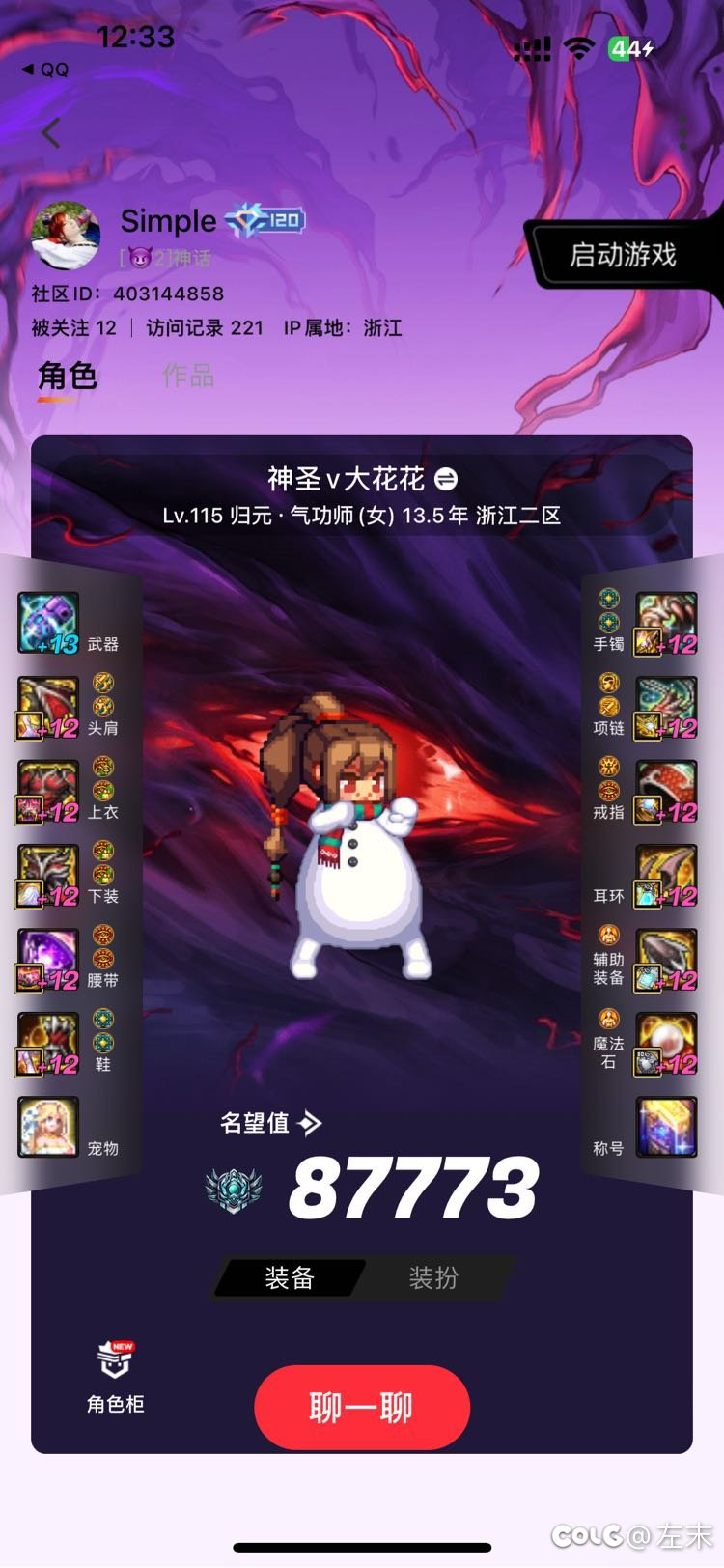 【跨五】多号党看过来，狄瑞吉小团体招新3