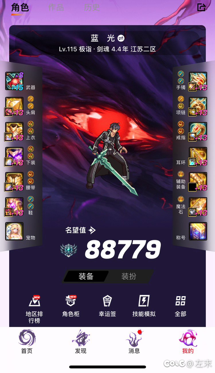 【跨五】多号党看过来，狄瑞吉小团体招新1