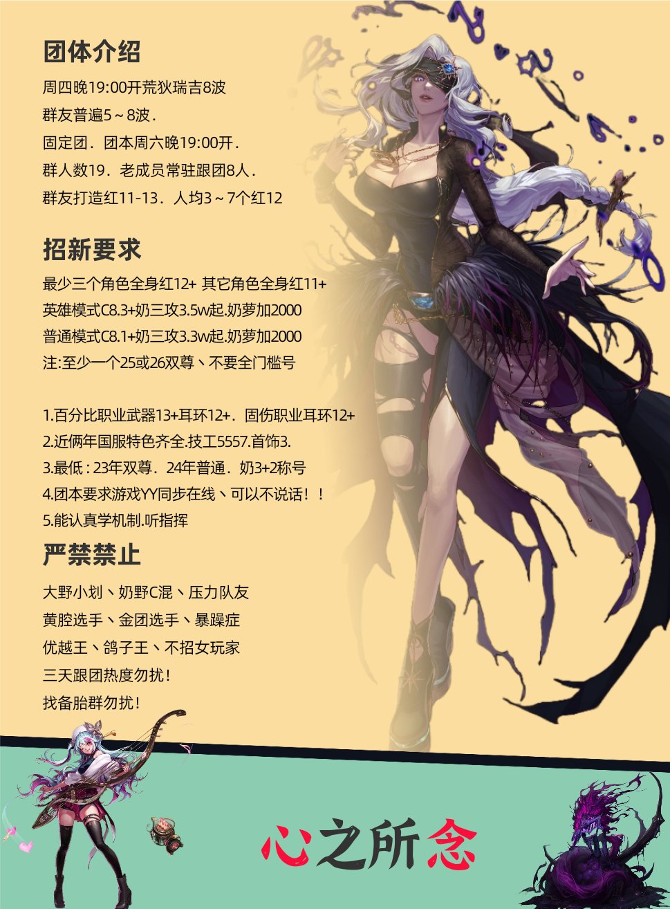 跨六心念团体招募2