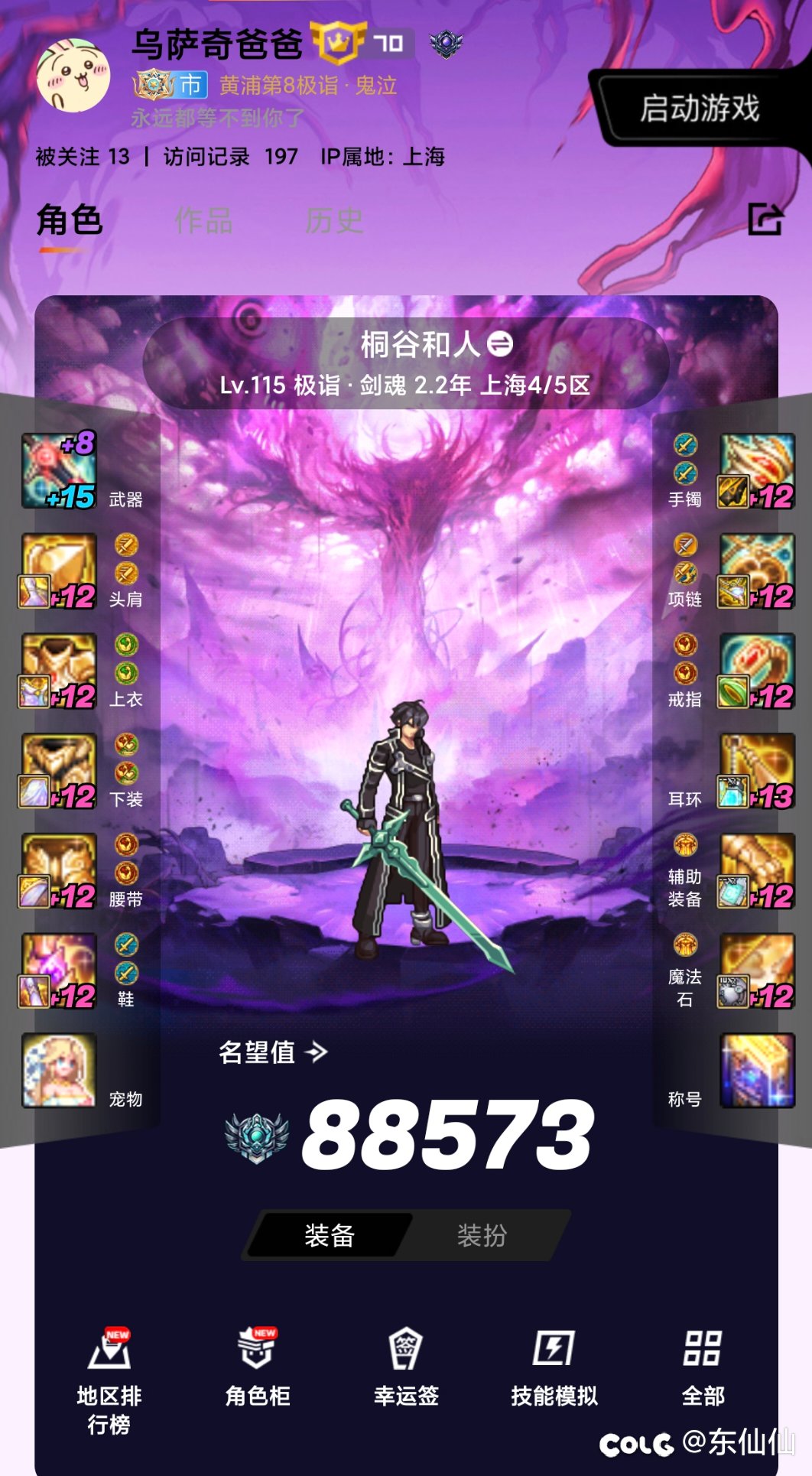 跨4乌萨奇猪猪金团新营业老板首周打折1