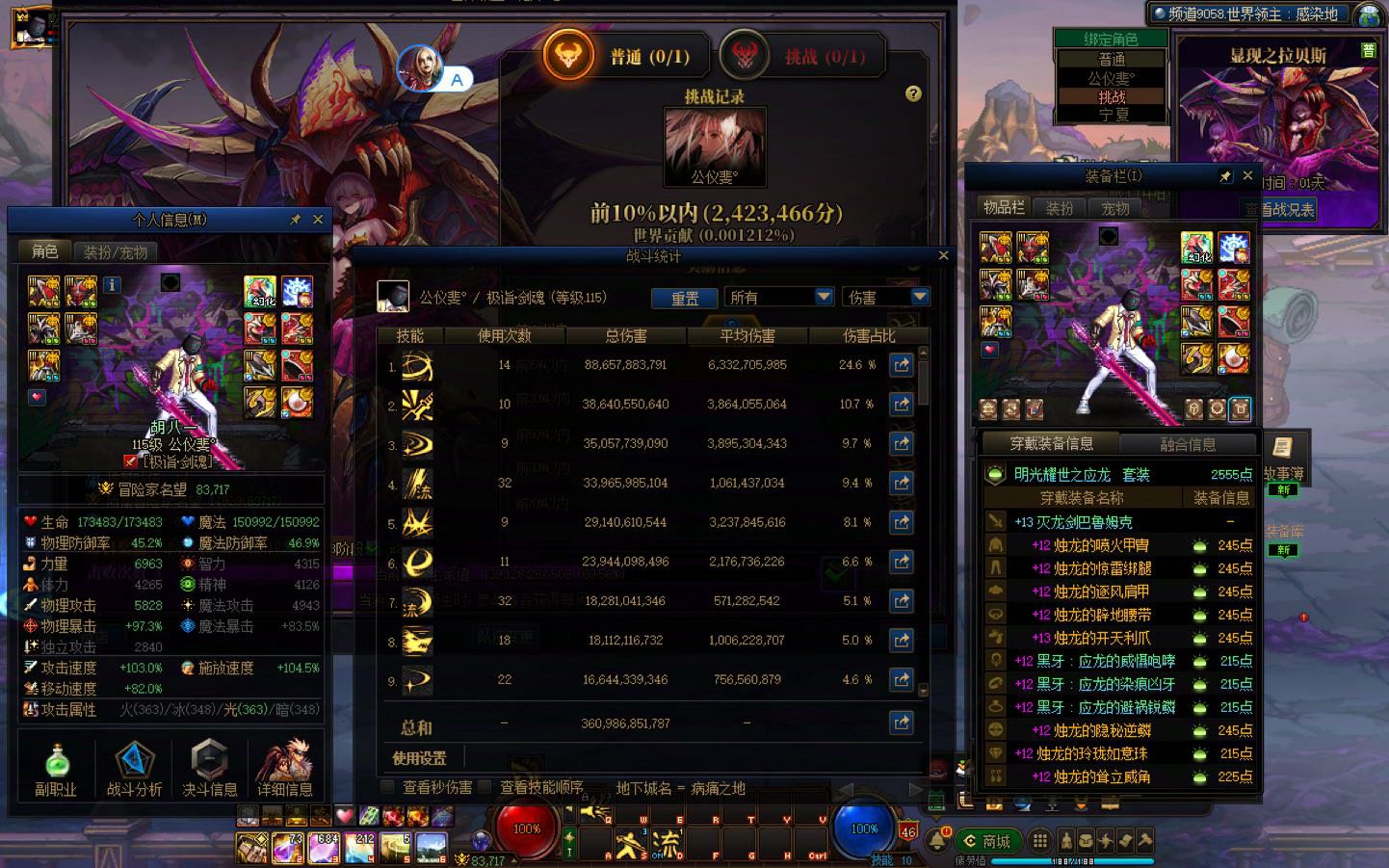 世界领主红12打260w那种是怎么打的1