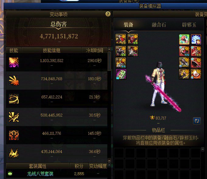 世界领主红12打260w那种是怎么打的3