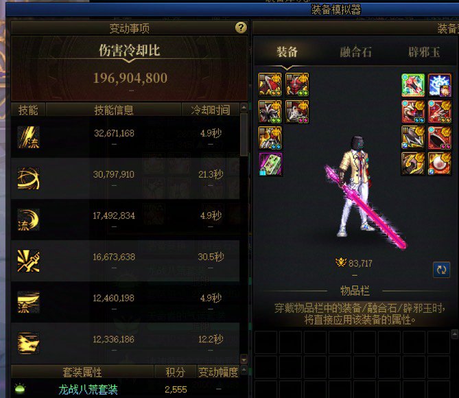 世界领主红12打260w那种是怎么打的4