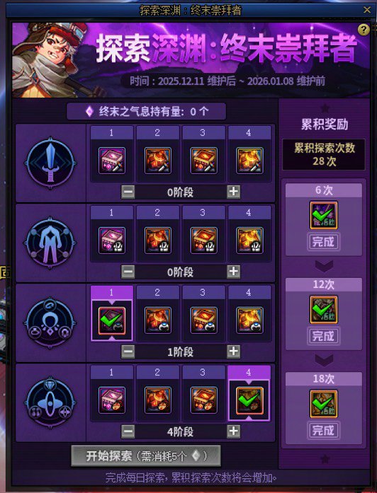 感觉巨龙活动和深渊活动纯粹是搞笑的1