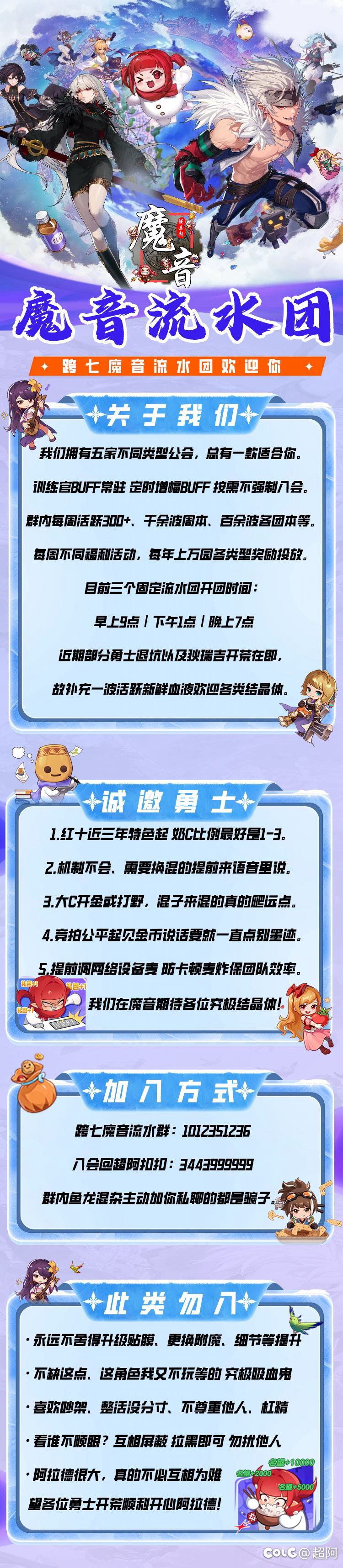 跨七魔音流水团 狄瑞吉开荒欢迎你！1