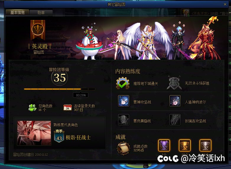 人造神匹配："你几万的战力啊""都是小号你比谁金贵"1