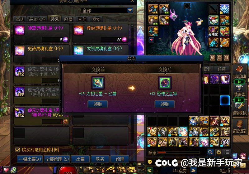 传世武器太棒啦，别人爽了一年，排队终于轮到我了1