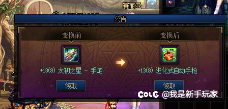 传世武器太棒啦，别人爽了一年，排队终于轮到我了2