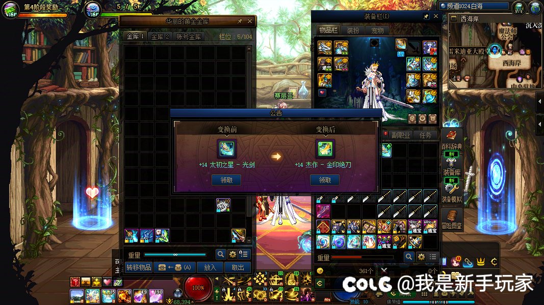 传世武器太棒啦，别人爽了一年，排队终于轮到我了3