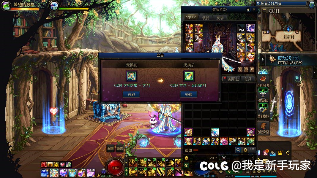 传世武器太棒啦，别人爽了一年，排队终于轮到我了5