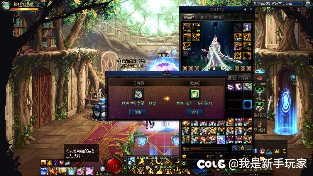 传世武器太棒啦，别人爽了一年，排队终于轮到我了7