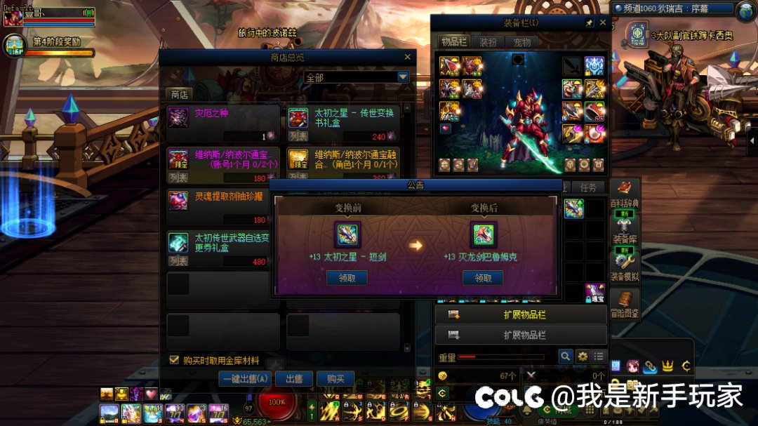 传世武器太棒啦，别人爽了一年，排队终于轮到我了8