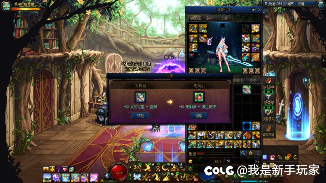 传世武器太棒啦，别人爽了一年，排队终于轮到我了9