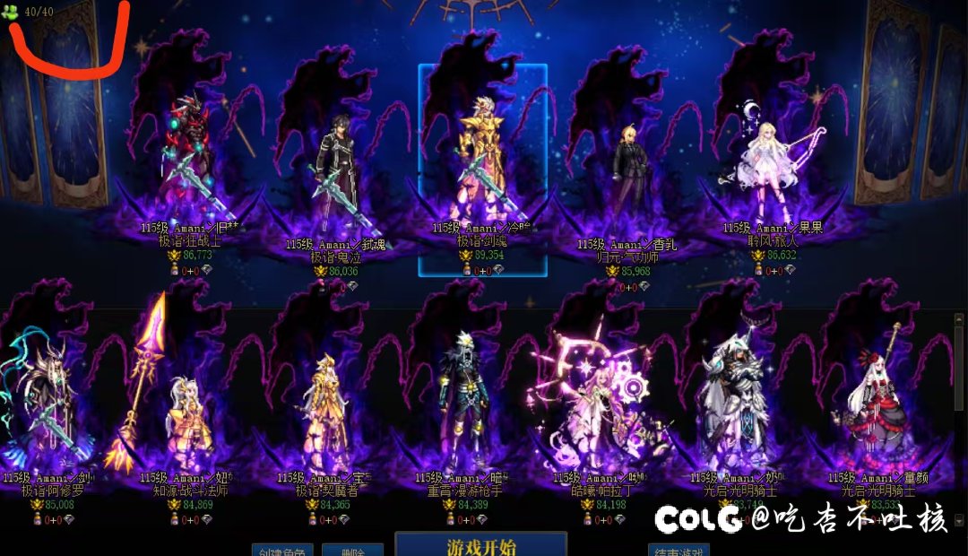 跨六狄瑞吉英雄团收人1