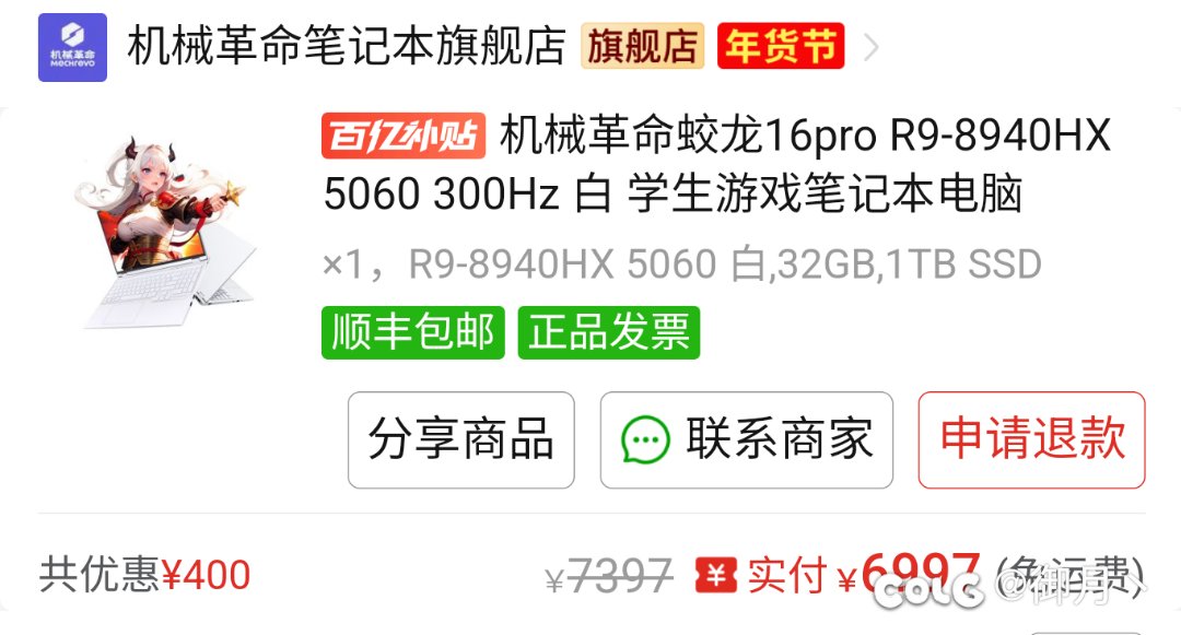 轻薄本打DNF还是太卡了1