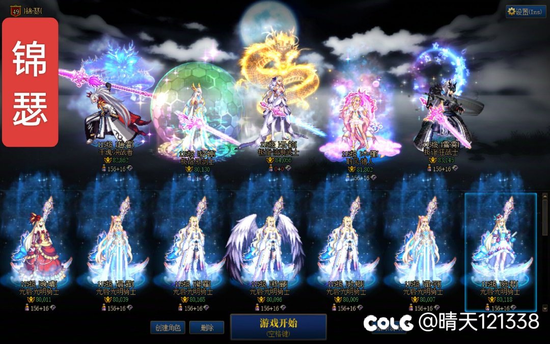 跨三A小团体收人1