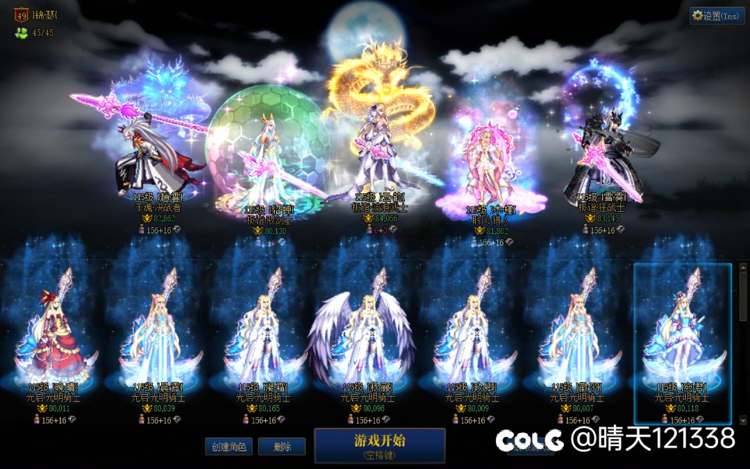 跨三A小团体收人1