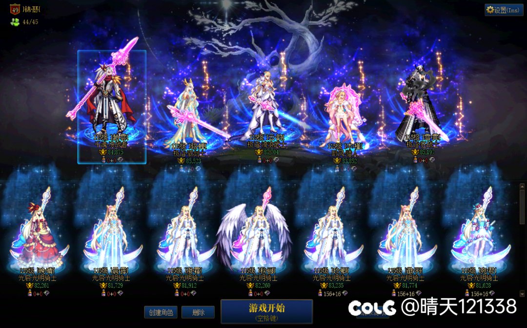 跨三A小团体收人2