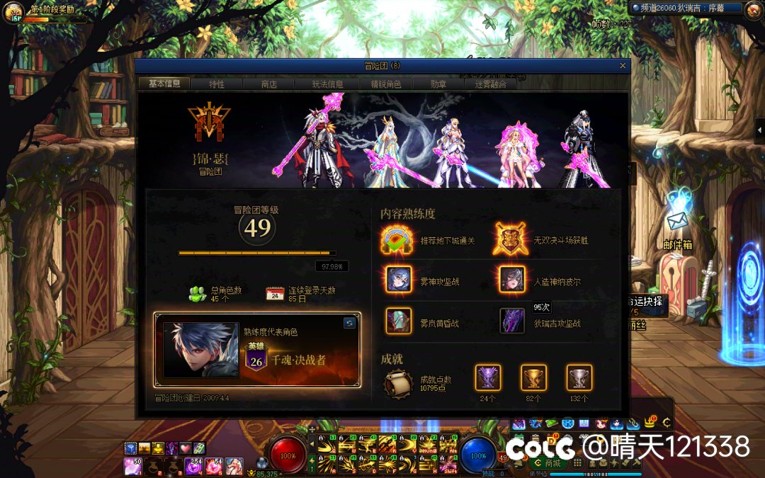 跨三A小团体收人1