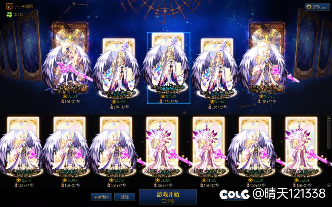 跨三A小团体收人3