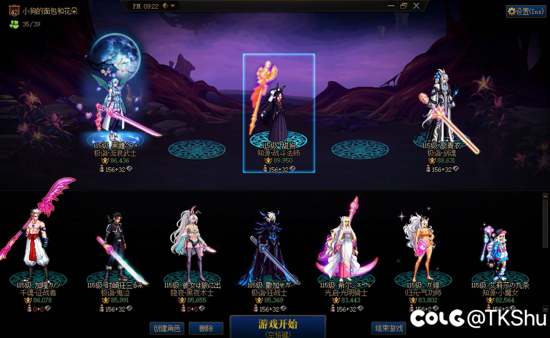 跨三b雾川小团体招人3