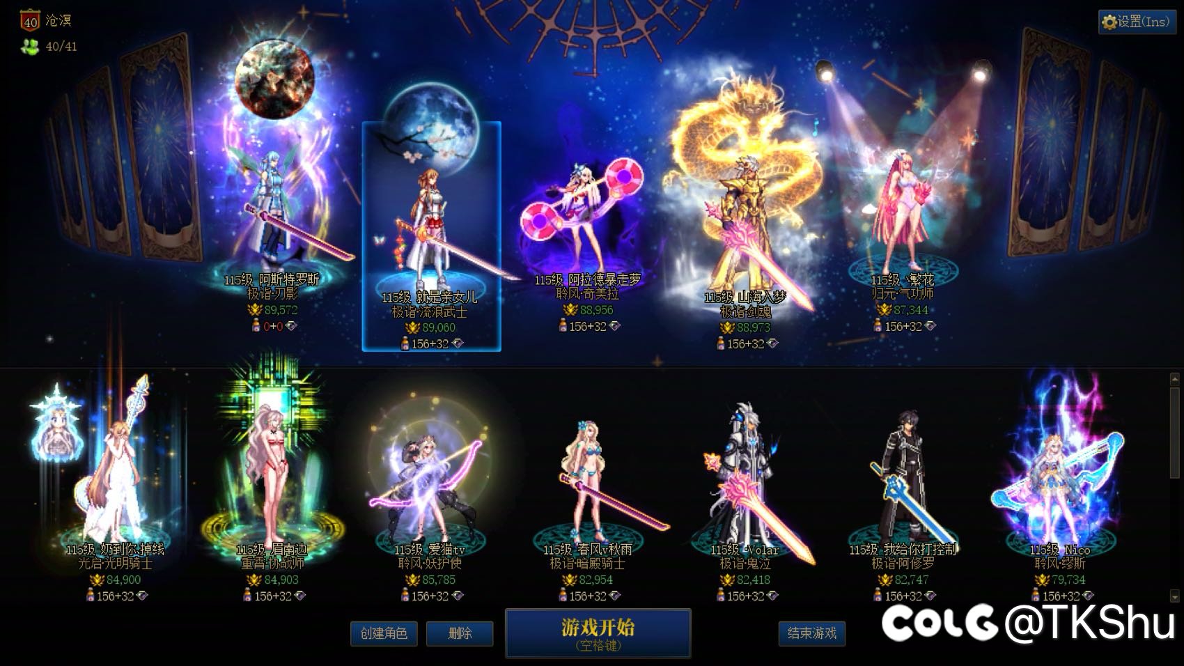 跨三b雾川小团体招人4