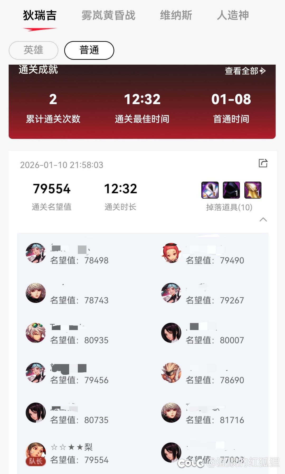 圆哈镇第六次阔群招募（34-40）3